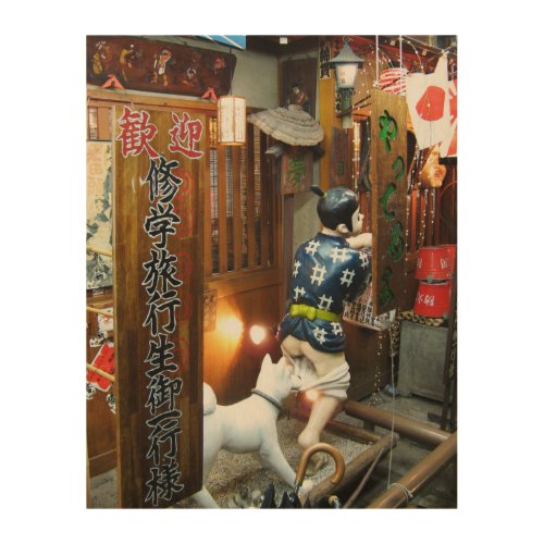 Japanese Humor _ Dog Pulling Pants Down Wood Wall Art