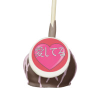 Japanese - I love you Cake Pops
