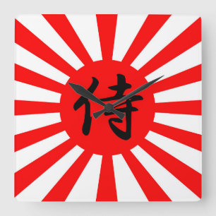 Japanese Imperial Flag with Samurai Kanji Symbol Square Wall Clock