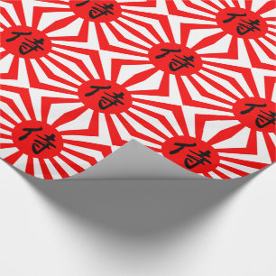 Japanese Imperial Flag with Samurai Kanji Symbol Wrapping Paper