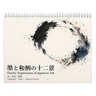 Japanese Ink Calligraphy and Seasonal Patterns Calendar