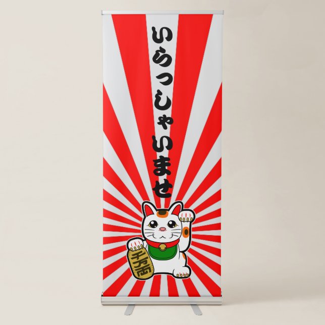 Japanese Irasshaimase Shop Welcome Retractable Banner (Front)