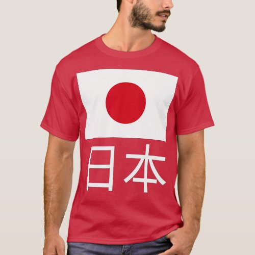 Japanese Japan 39  T_Shirt