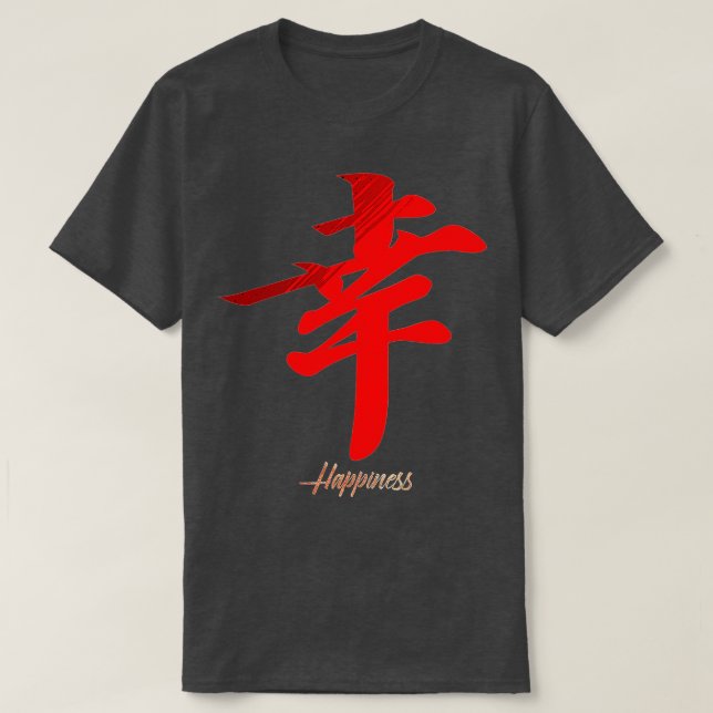 Japanese Japan (56)  T-Shirt (Design Front)