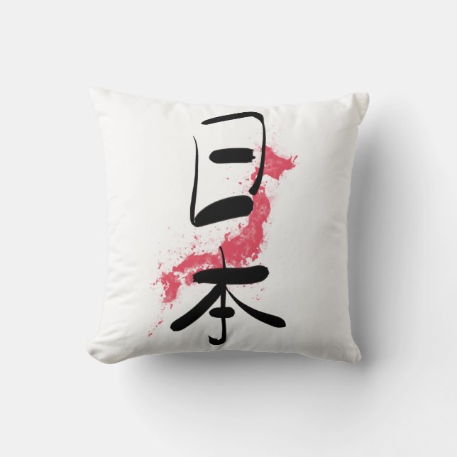  Japanese Japan Kanji Calligraphy Classic Round St Throw Pillow (Front)