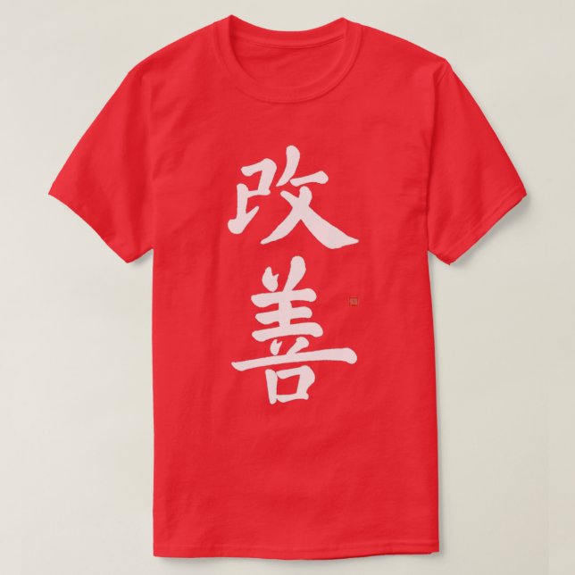 Japanese Kaizen TApparel Original Kaizen Calligrap T-Shirt (Design Front)