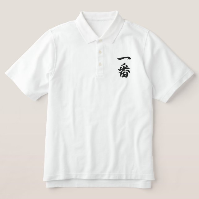 Japanese Kanji 一番 Ichiban Number One Embroidered Polo Shirt (Design Front)