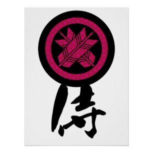 Japanese kanji "侍" (samurai) and family crests poster