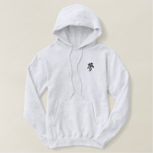Japanese Kanji 夢 Yume Dream  Embroidered Hoodie