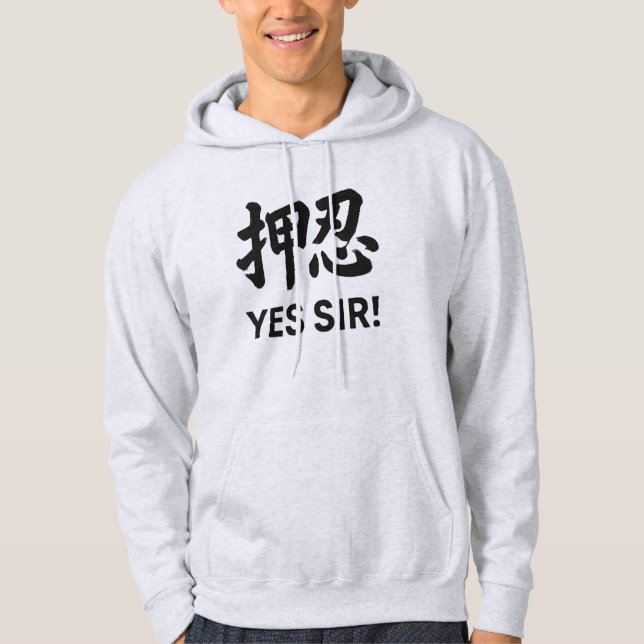 Japanese Kanji “押忍” Hoodie (Front)