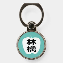Japanese kanji Apple
