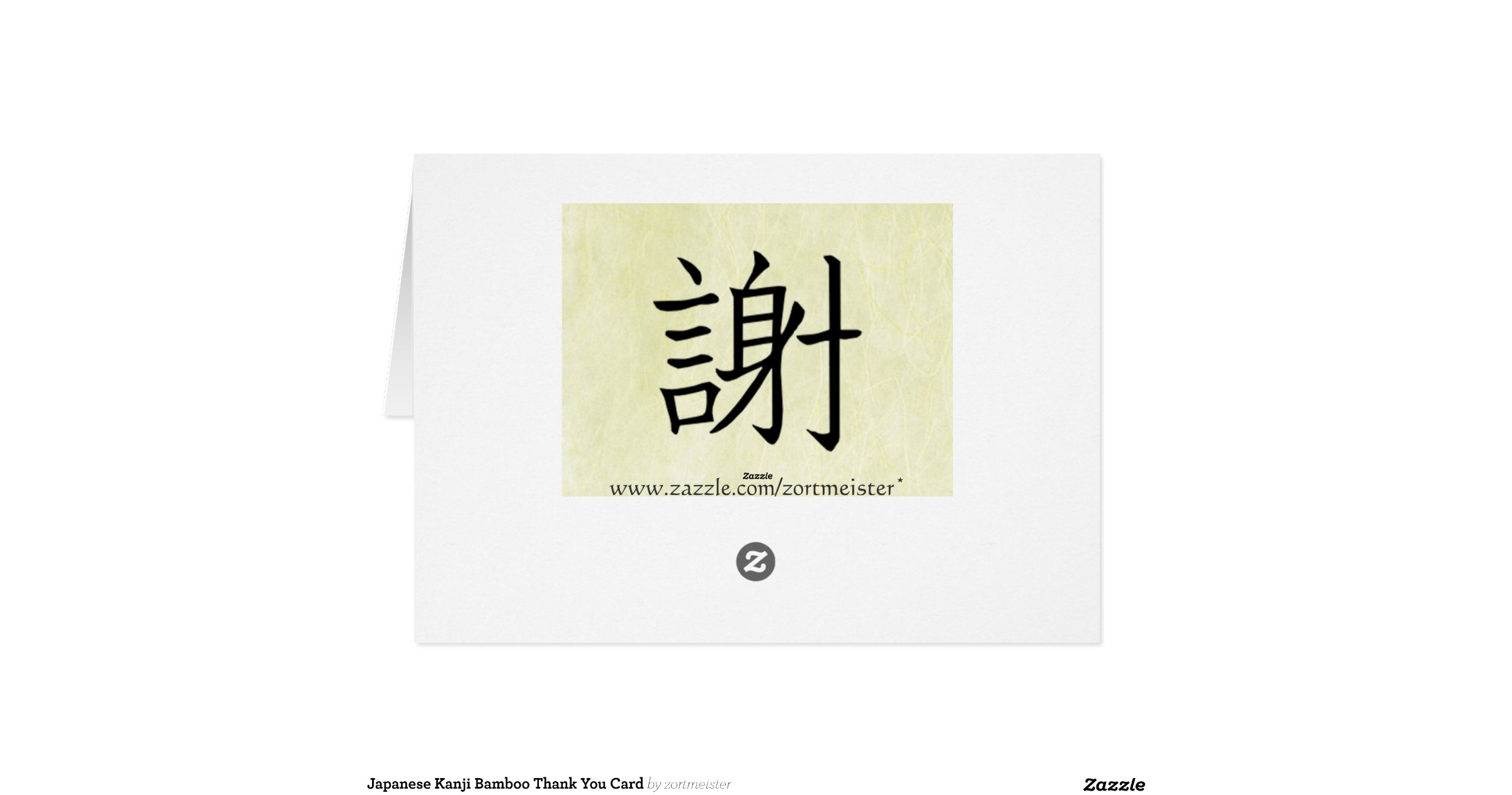 Fresh 33 Thank You Kanji Card