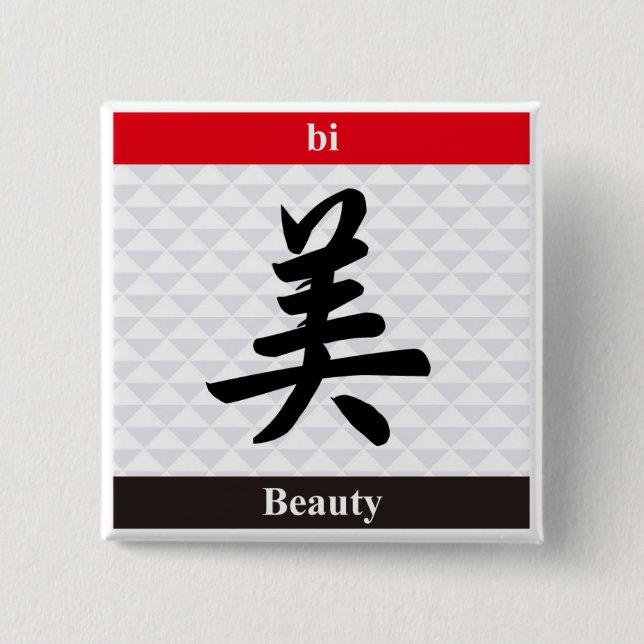 Japanese Kanji (Beauty) Button (Front)