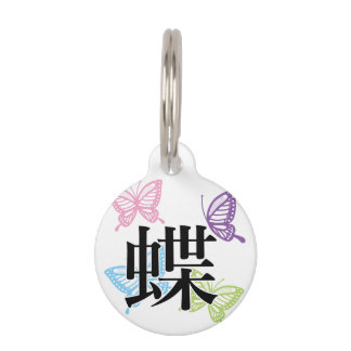 Japanese Kanji Butterfly Pet ID Tag