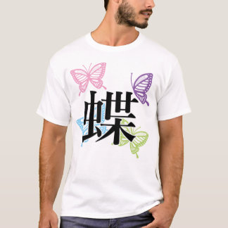 Japanese Kanji Butterfly T-Shirt