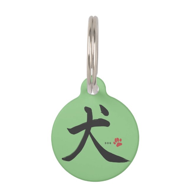 Japanese kanji calligraphy Dog Pet Name Tag (Front)