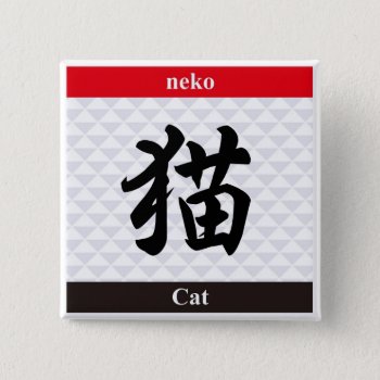 Japanese Kanji (cat) Pinback Button by Miyajiman at Zazzle