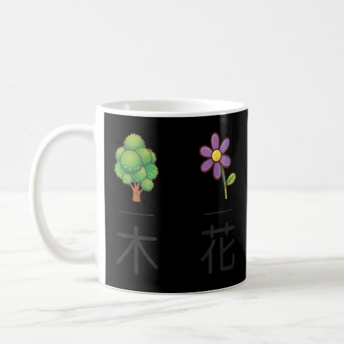 Japanese Kanji Characters Tree  Flower With Plant Coffee Mug