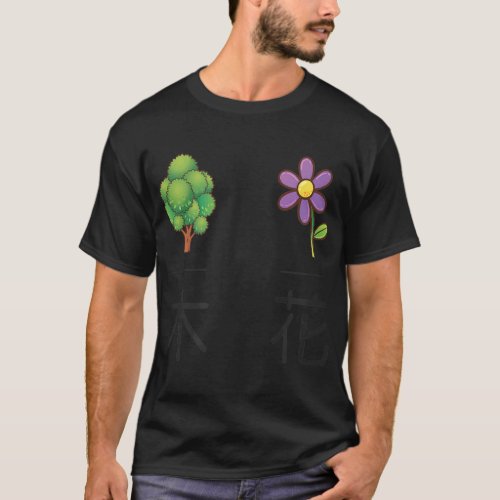 Japanese Kanji Characters Tree  Flower With Plant T_Shirt