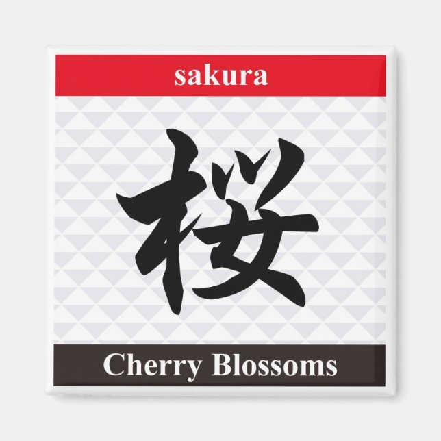 Japanese Kanji (Cherry Blossoms) Magnet (Front)