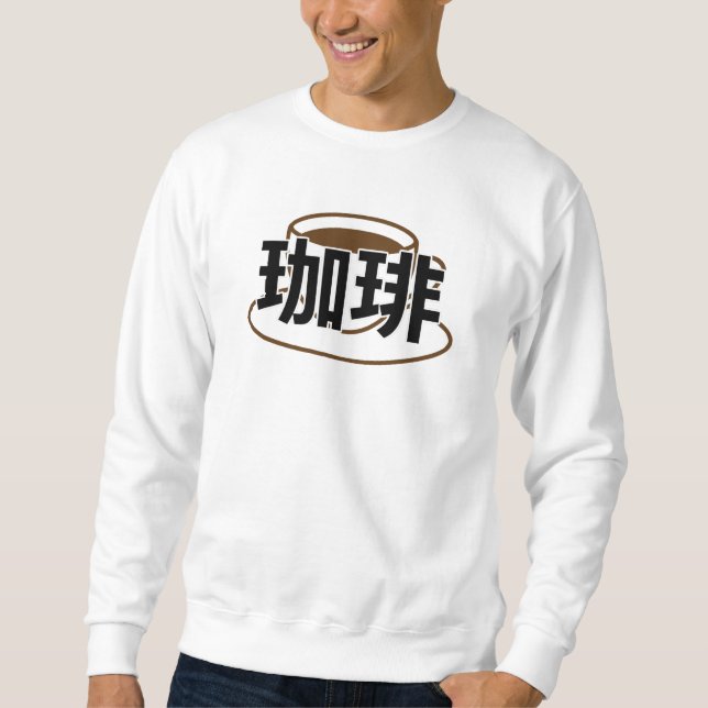 Japanese Kanji Coffee Sweatshirt (Front)