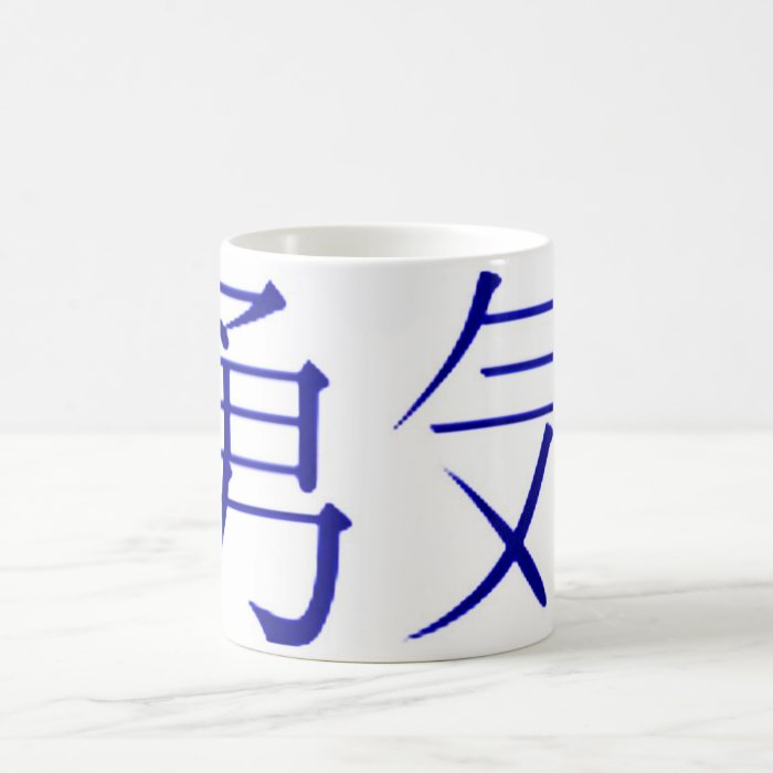 JAPANESE KANJI COURAGE SYMBOL COFFEE MUGS