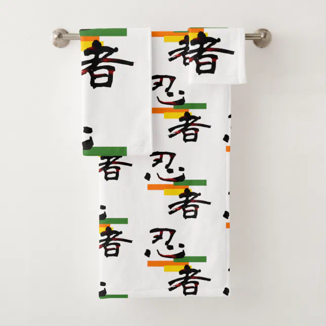 Japanese kanji design Ninja Bath Towel Set Zazzle