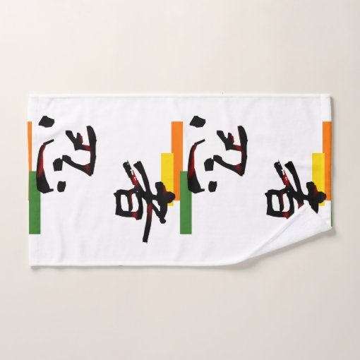 Japanese kanji design Ninja Bath Towel Set Zazzle