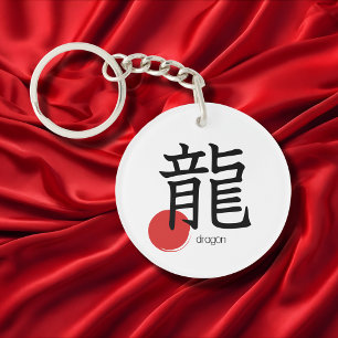 Japanese Kanji Dragon Symbol Keychain