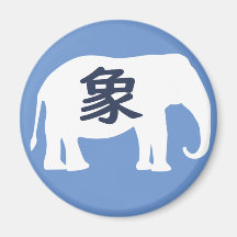 Japanese Kanji Elephant