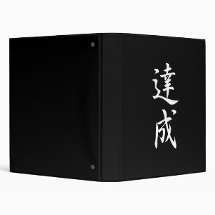 Japanese Kanji for Achievement - Tasseo 3 Ring Binder