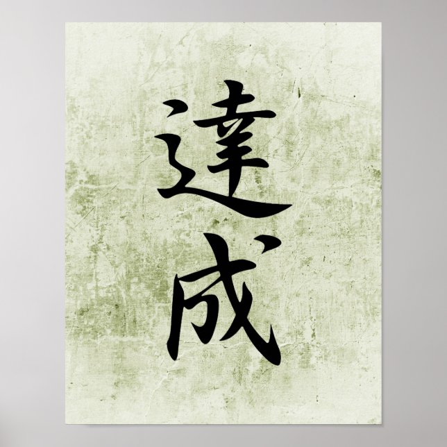 Japanese Kanji for Achievement - Tasseo Poster (Front)