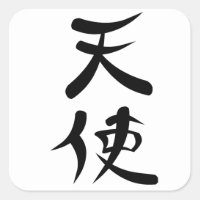 Japanese kanji for Angel Square Sticker