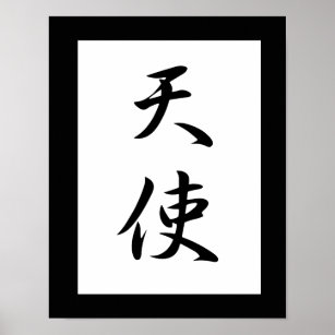 Japanese Kanji for Angel - Tenshi Poster