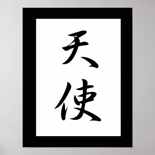 Japanese Kanji for Angel _ Tenshi Poster