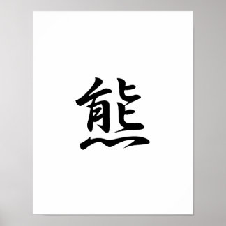 Japanese Kanji for Bear - Kuma Poster