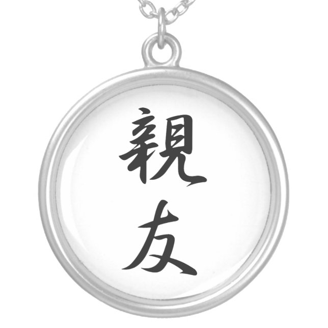Japanese Kanji for Best Friend - Shinyuu Silver Plated Necklace (Front)