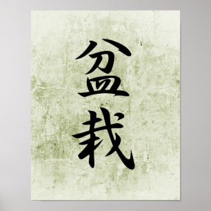 Japanese Kanji for Bonsai - Bonsai Poster