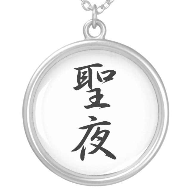 Japanese Kanji for Christmas Eve - Seiya Silver Plated Necklace (Front)