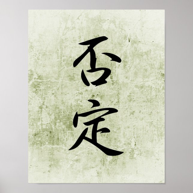 Japanese Kanji for Contradiction - Hitei Poster (Front)