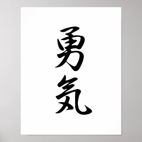 Japanese Kanji for Courage _ Yuuki Poster