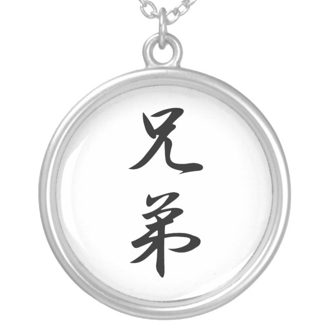 Japanese Kanji for Cousin - Itoko Silver Plated Necklace (Front)