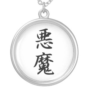 Japanese Kanji for Demon - Akuma Silver Plated Necklace