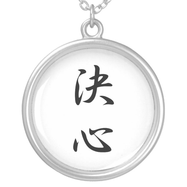 Japanese Kanji for Determination - Kesshin Silver Plated Necklace (Front)