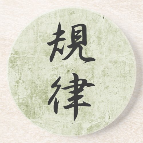 Japanese Kanji for Discipline _ Kiritsu Drink Coaster