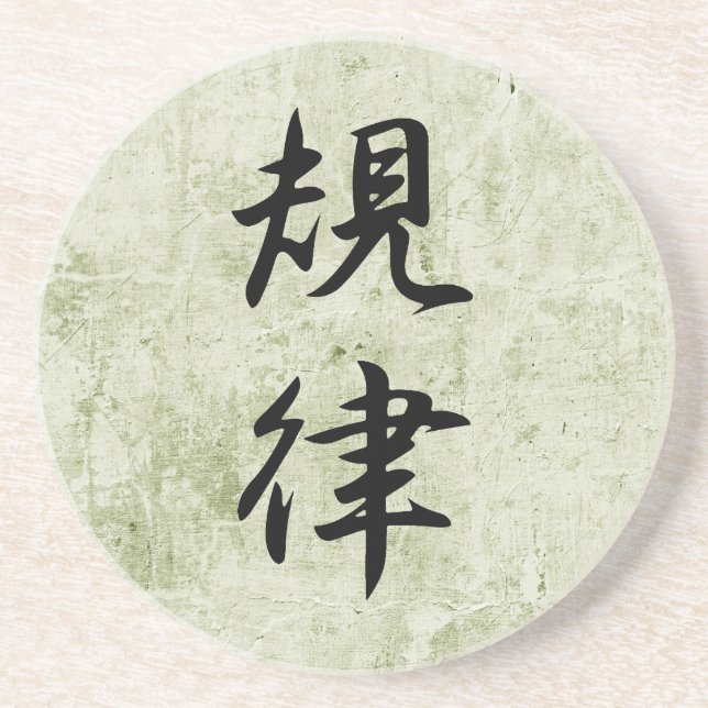Japanese Kanji for Discipline - Kiritsu Drink Coaster (Front)