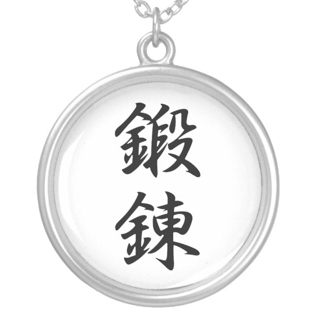 Japanese Kanji for Discipline - Tanren Silver Plated Necklace (Front)