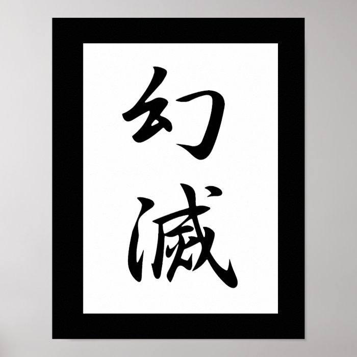 Japanese Kanji for Disillusion   Genmetsu Poster