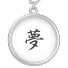 Japanese Kanji for Dream - Yume