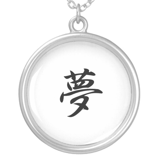 Japanese Kanji for Dream - Yume Silver Plated Necklace (Front)
